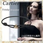 【カルティエ】★トリニティブレスレット★★(送料無料税込)