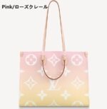 【ルイヴィトン】夏の新作限定 グラデーション オンザゴー MM バッグ -3色 - 画像 (6)